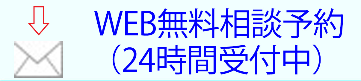 お問い合わせフォーム